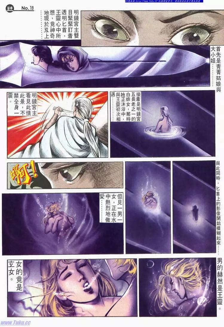 舊著醉拳 - 第523卷 - 1