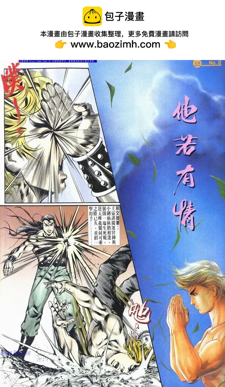 舊著醉拳 - 第523卷 - 2