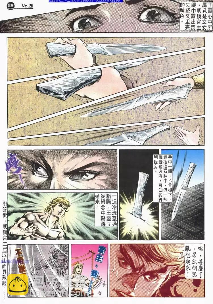 舊著醉拳 - 第523卷 - 2