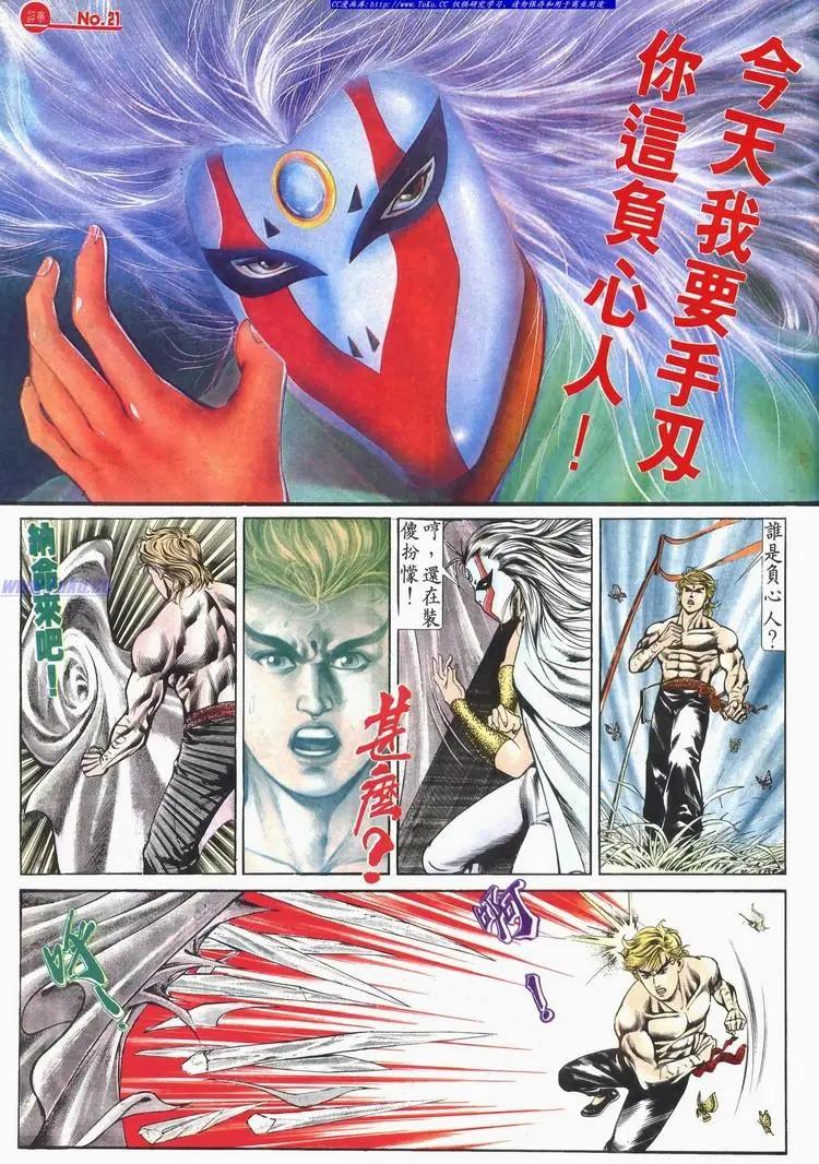 舊著醉拳 - 第523卷 - 3