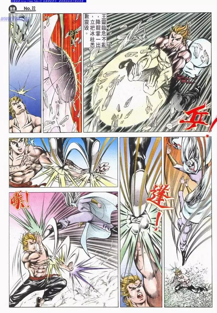 舊著醉拳 - 第523卷 - 4