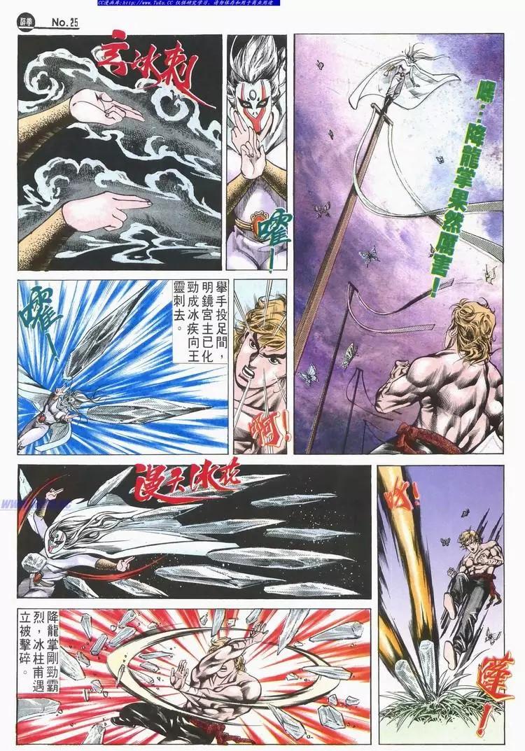 舊著醉拳 - 第523卷 - 1
