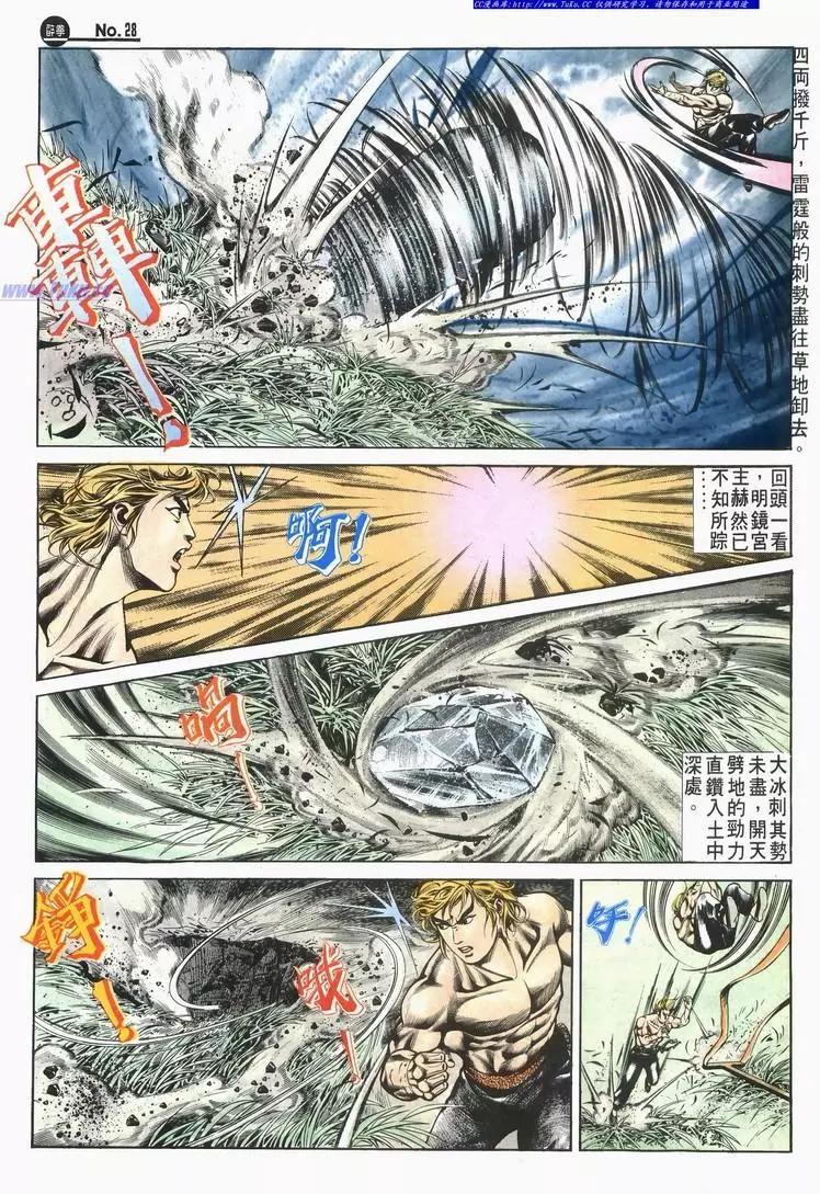舊著醉拳 - 第523卷 - 4
