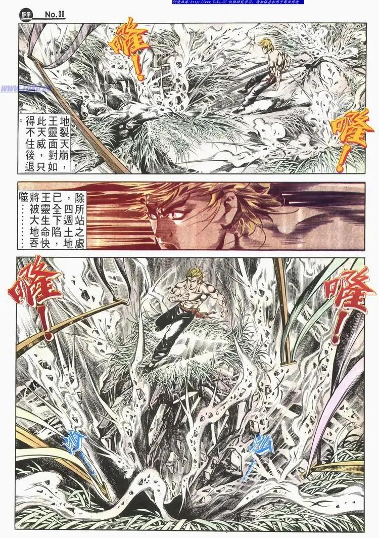 舊著醉拳 - 第523卷 - 6