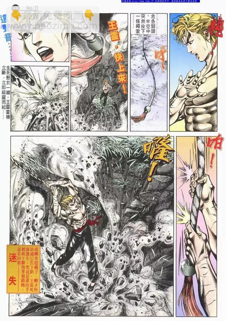 舊著醉拳 - 第523卷 - 1