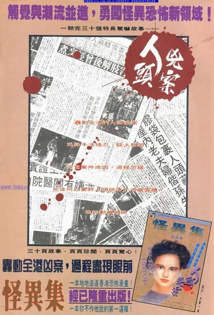 舊著醉拳 - 第523卷 - 3