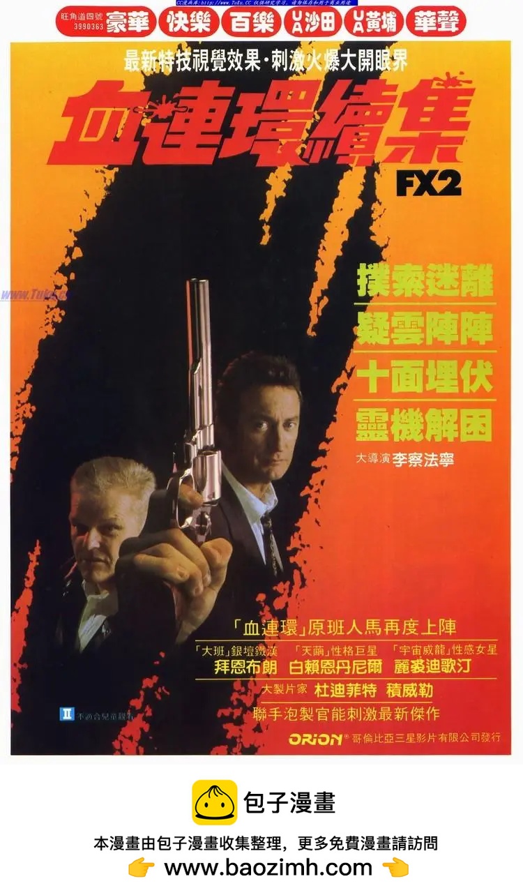 舊著醉拳 - 第523卷 - 6