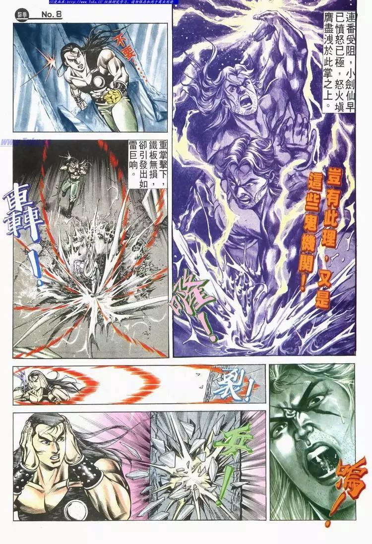 舊著醉拳 - 第523卷 - 2