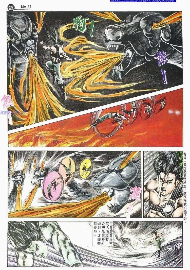 舊著醉拳 - 第525卷 - 4