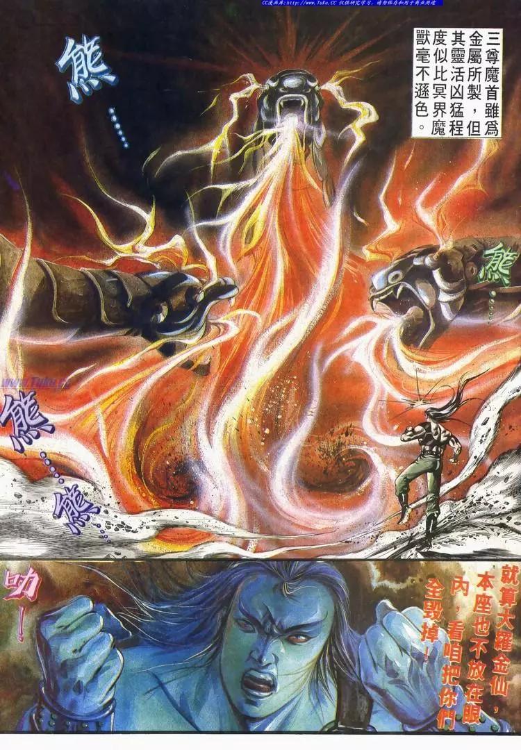 舊著醉拳 - 第525卷 - 5