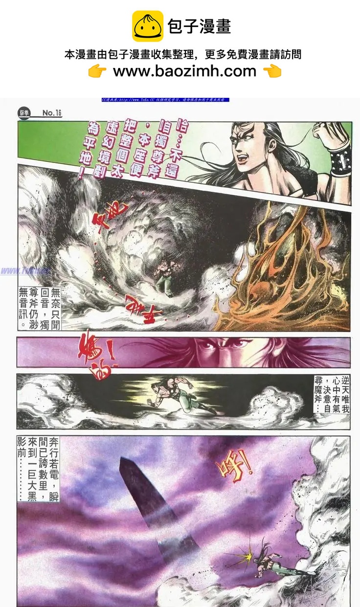 舊著醉拳 - 第525卷 - 4