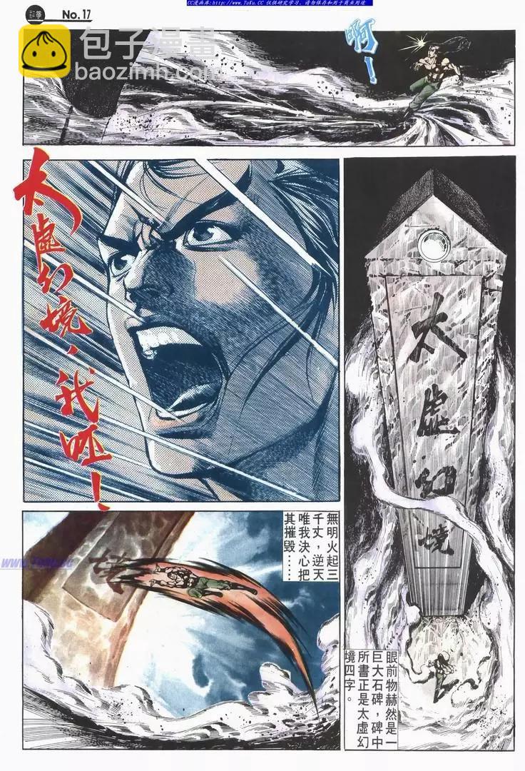 舊著醉拳 - 第525卷 - 5