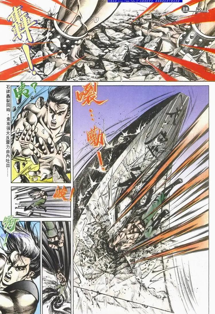舊著醉拳 - 第525卷 - 6