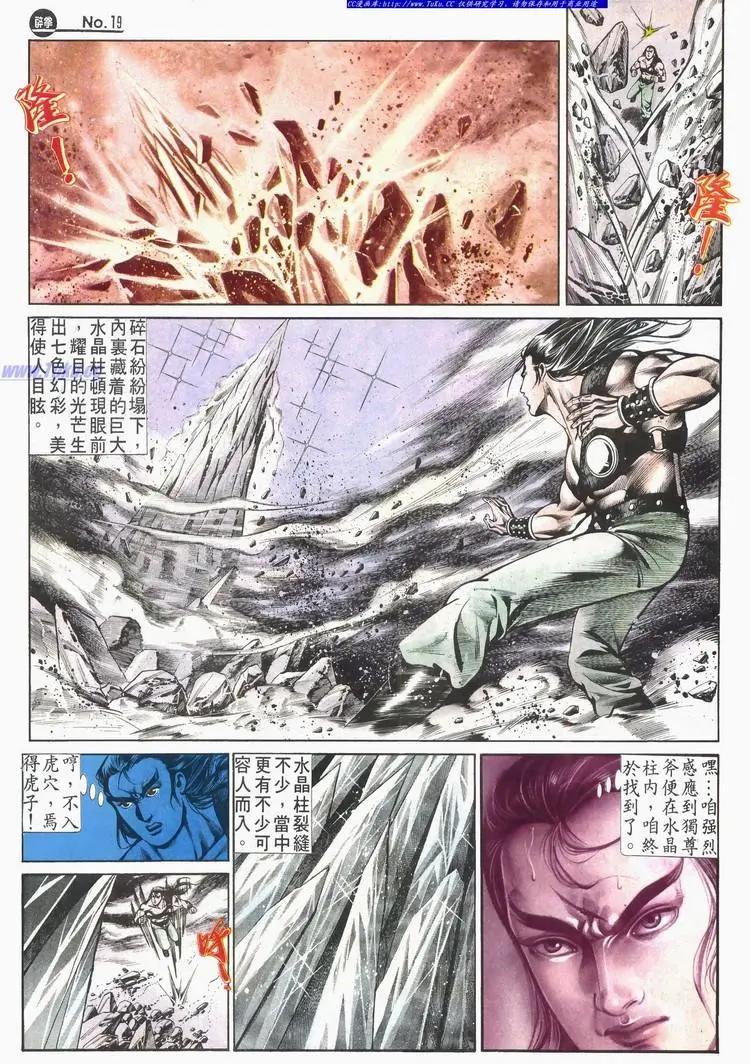舊著醉拳 - 第525卷 - 1