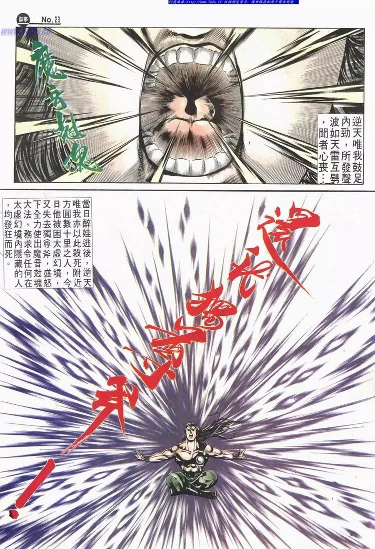 舊著醉拳 - 第525卷 - 5