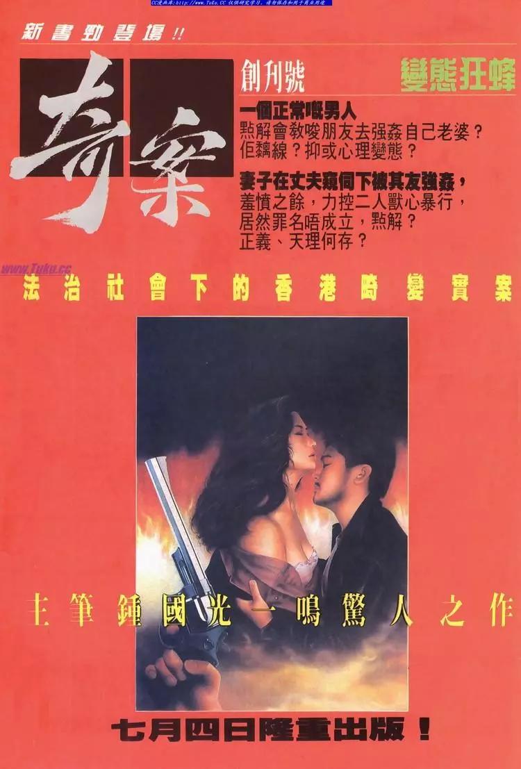 舊著醉拳 - 第525卷 - 3