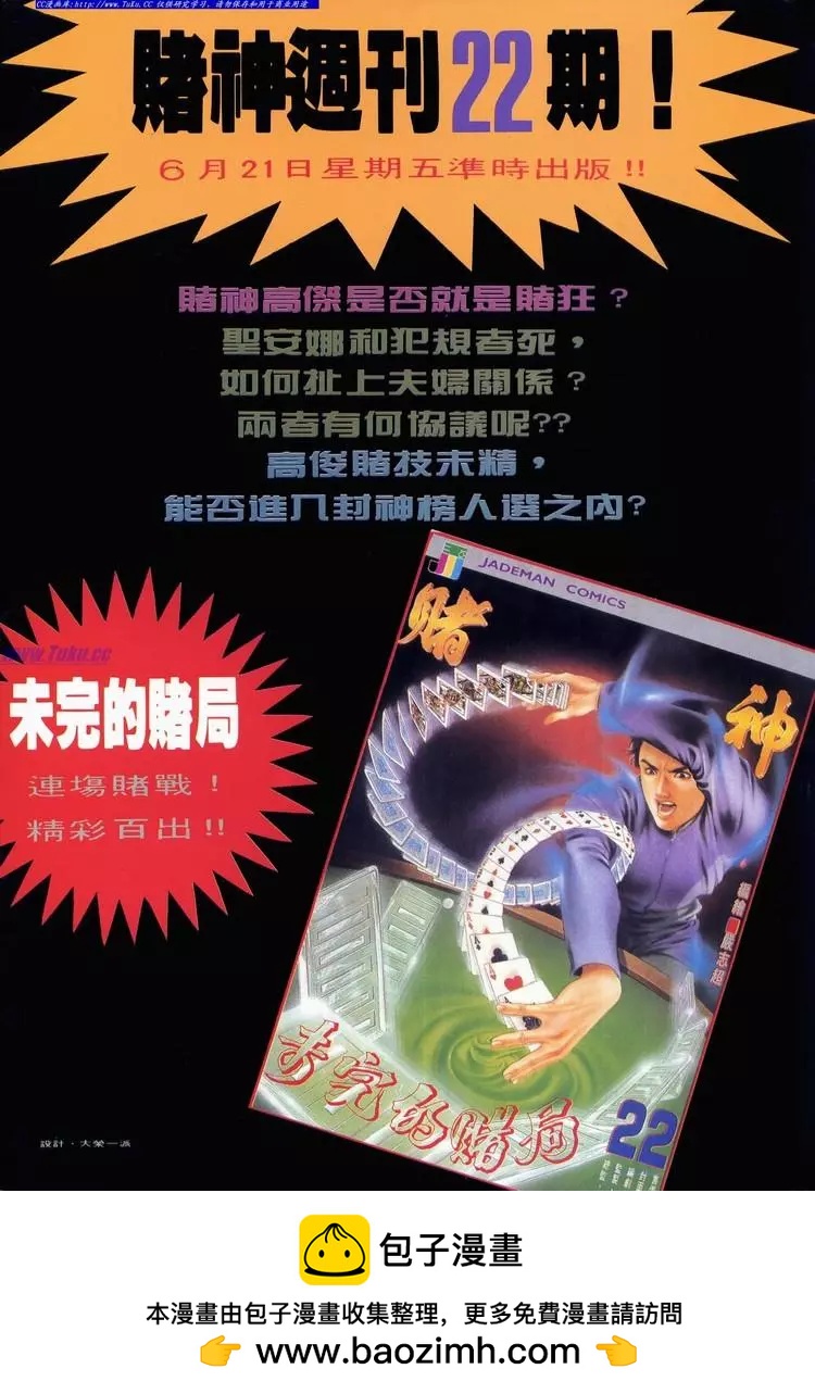 舊著醉拳 - 第525卷 - 4