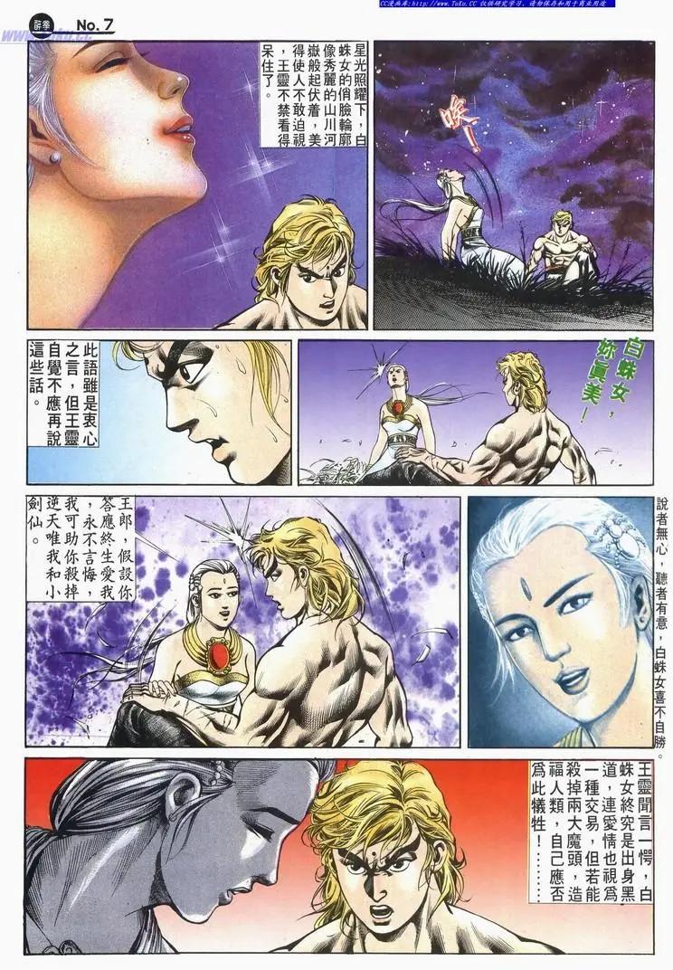 舊著醉拳 - 第525卷 - 1