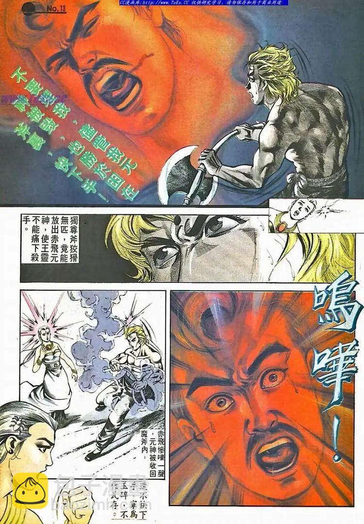 舊著醉拳 - 第527卷 - 1