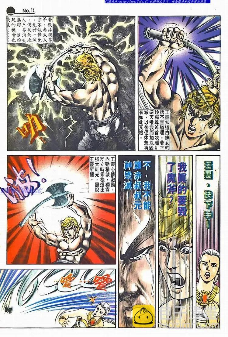 舊著醉拳 - 第527卷 - 2
