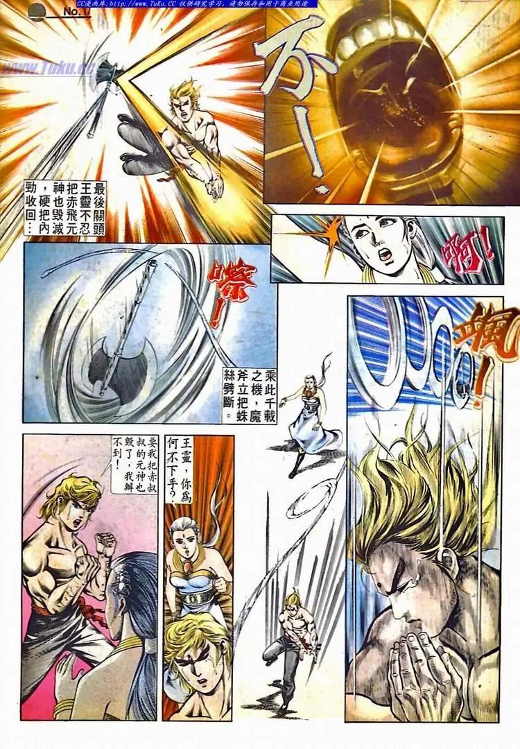 舊著醉拳 - 第527卷 - 5