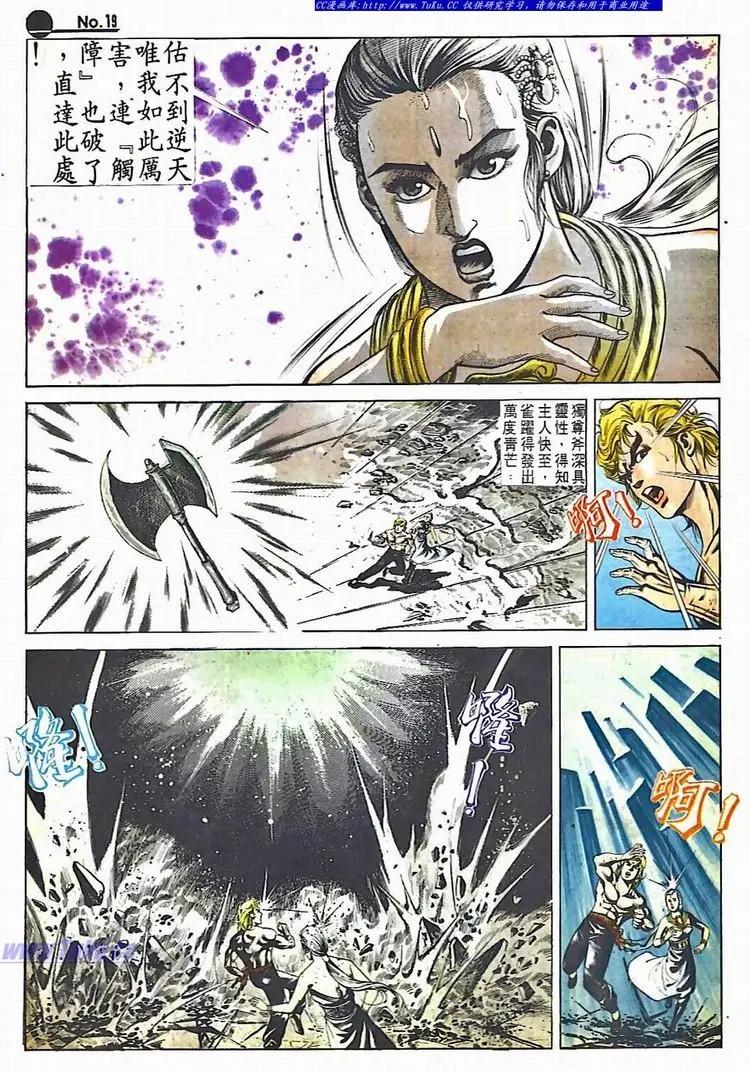 舊著醉拳 - 第527卷 - 1