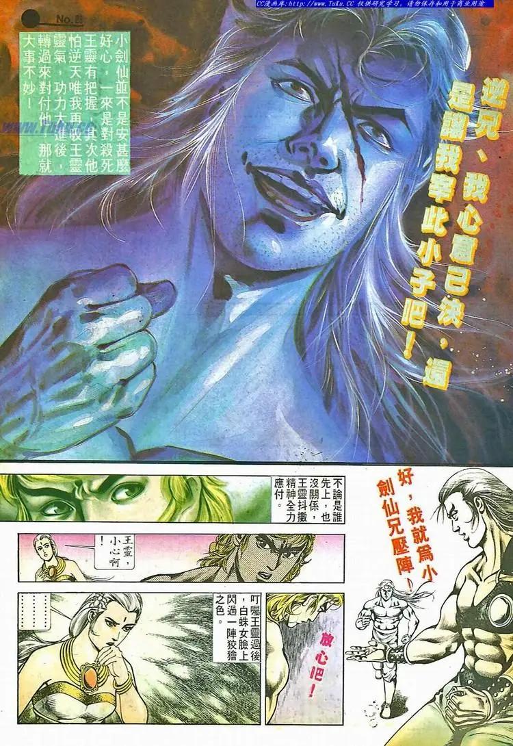舊著醉拳 - 第527卷 - 5