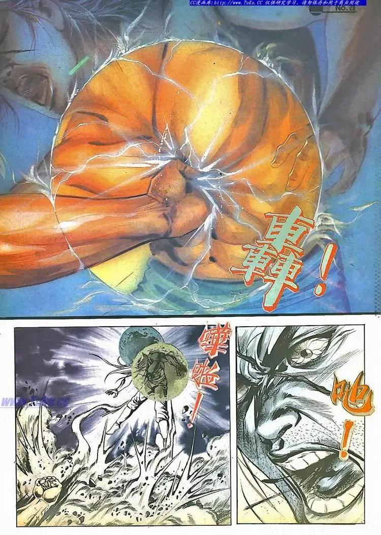 舊著醉拳 - 第527卷 - 4