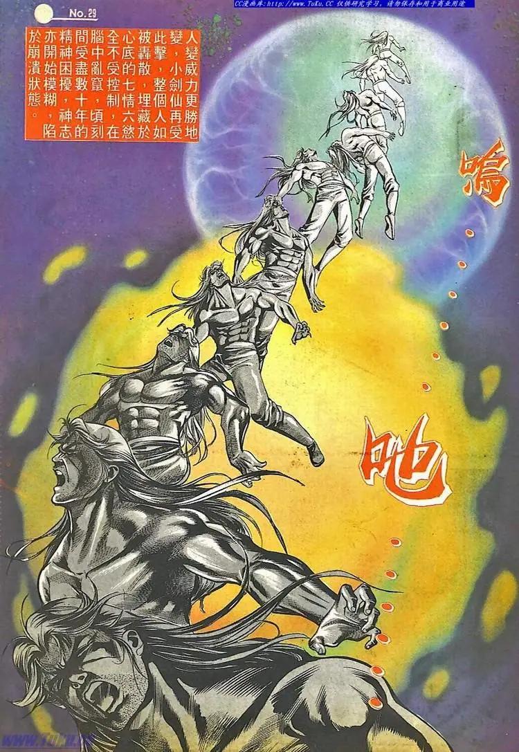 舊著醉拳 - 第527卷 - 5