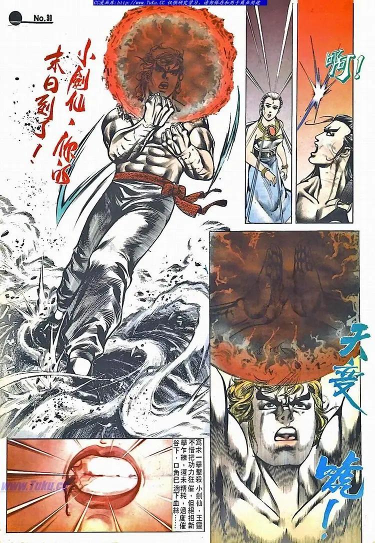 舊著醉拳 - 第527卷 - 6
