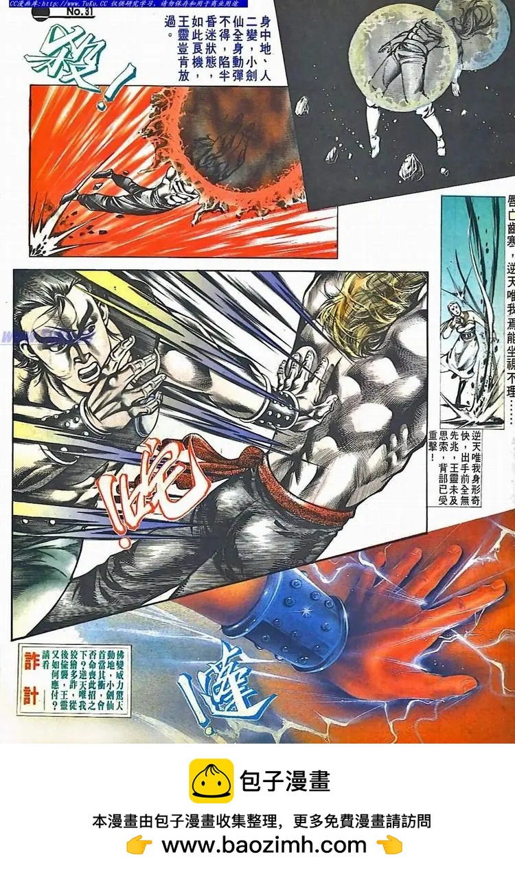 舊著醉拳 - 第527卷 - 1