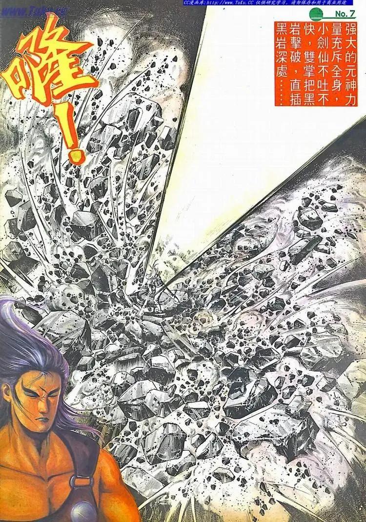 舊著醉拳 - 第527卷 - 1