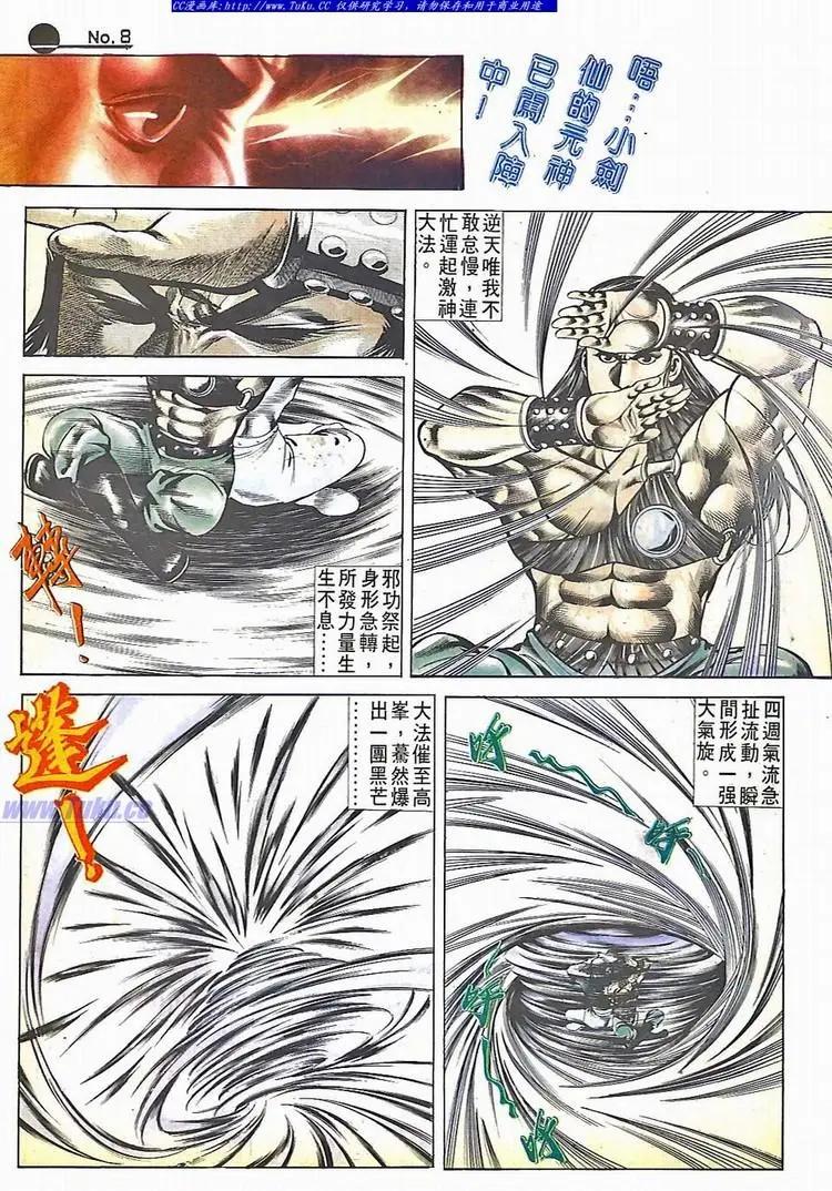 舊著醉拳 - 第527卷 - 2