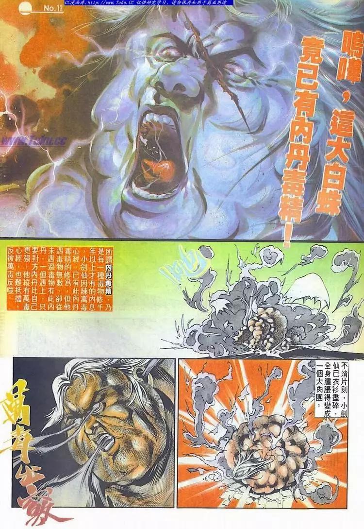 舊著醉拳 - 第533卷 - 1