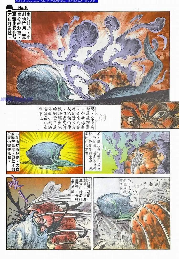 舊著醉拳 - 第533卷 - 2