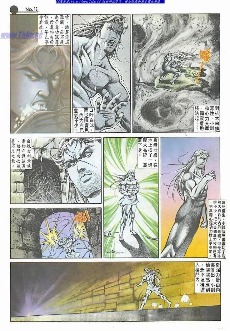 舊著醉拳 - 第533卷 - 4