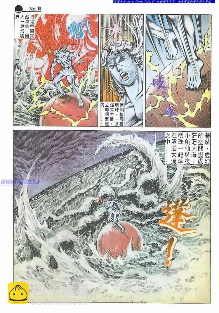 舊著醉拳 - 第533卷 - 1
