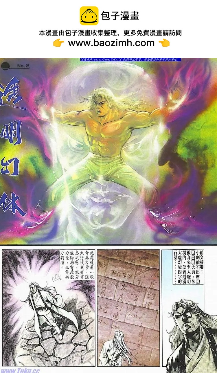 舊著醉拳 - 第533卷 - 2