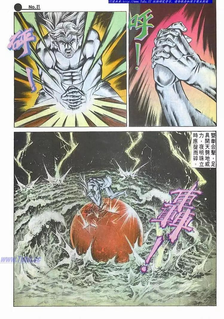 舊著醉拳 - 第533卷 - 3