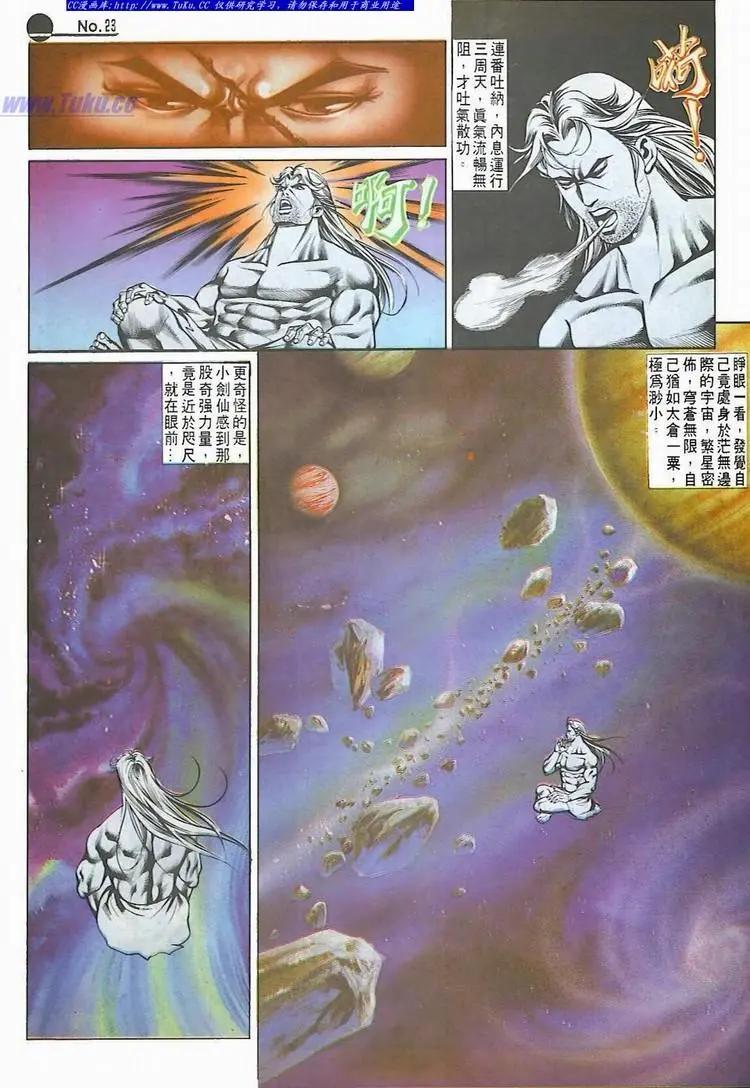 舊著醉拳 - 第533卷 - 5