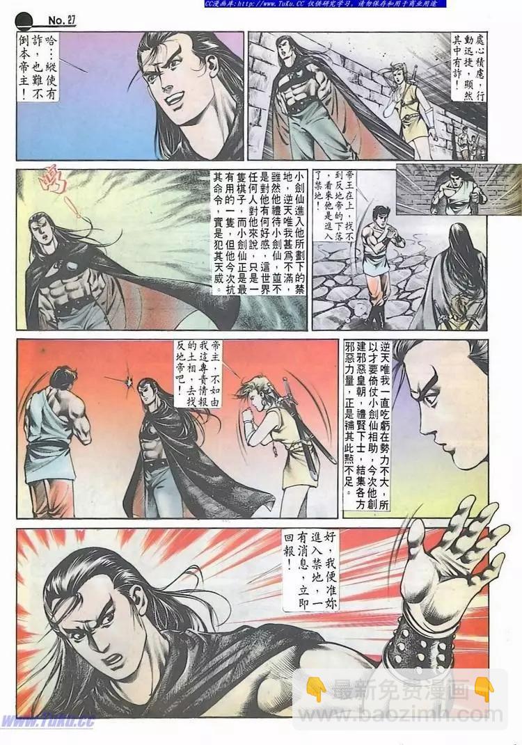 舊著醉拳 - 第533卷 - 3