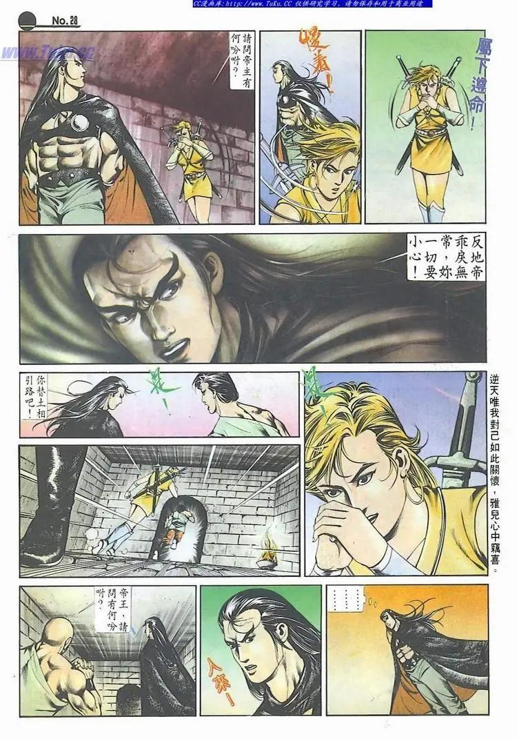 舊著醉拳 - 第533卷 - 4