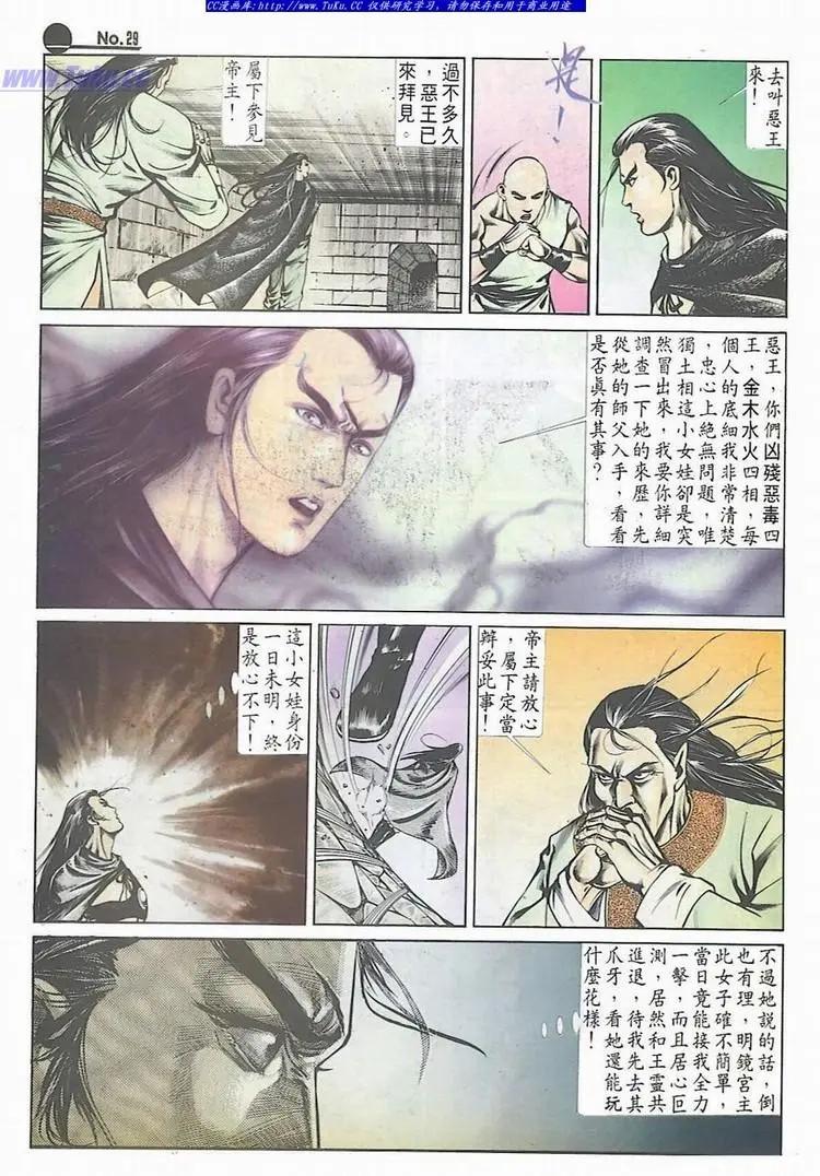 舊著醉拳 - 第533卷 - 5