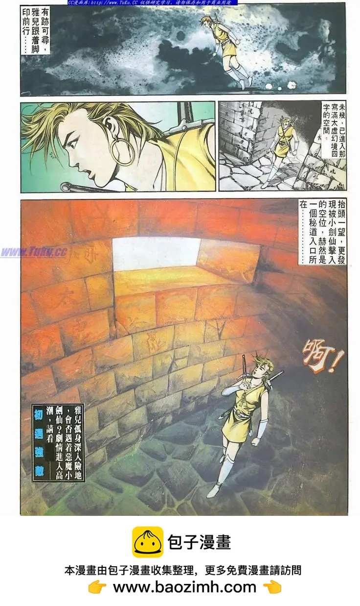 舊著醉拳 - 第533卷 - 1