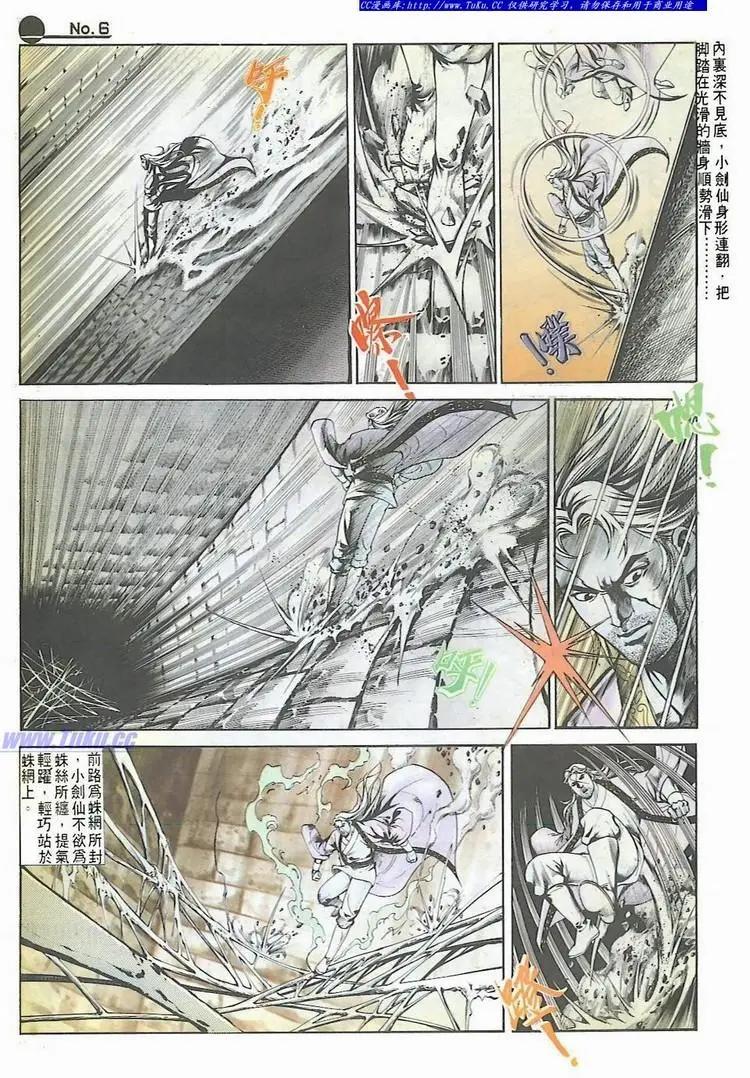 舊著醉拳 - 第533卷 - 6