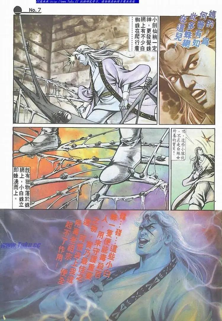 舊著醉拳 - 第533卷 - 1
