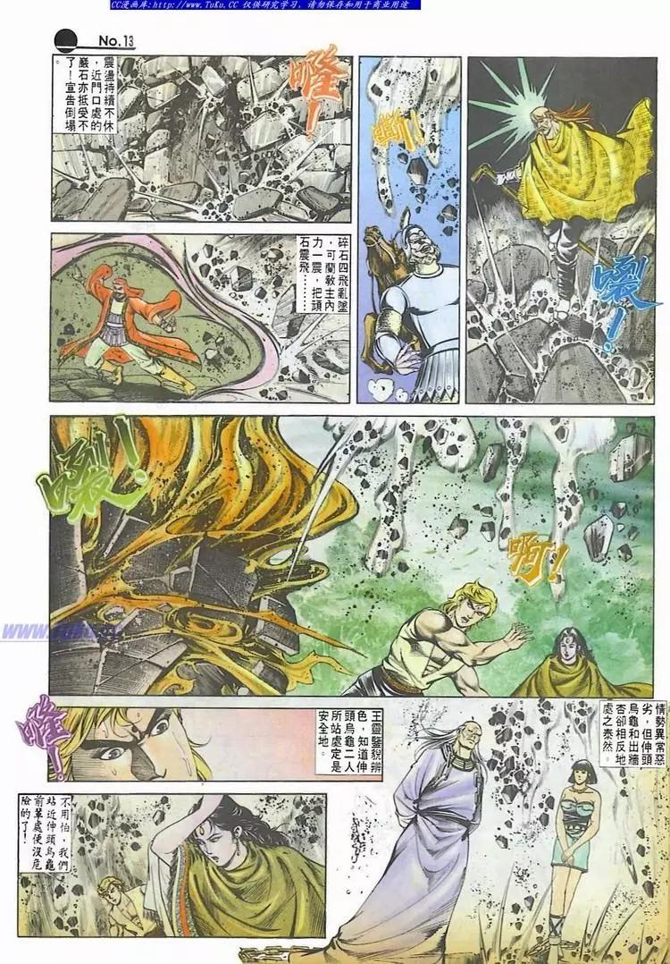 舊著醉拳 - 第544卷 - 1