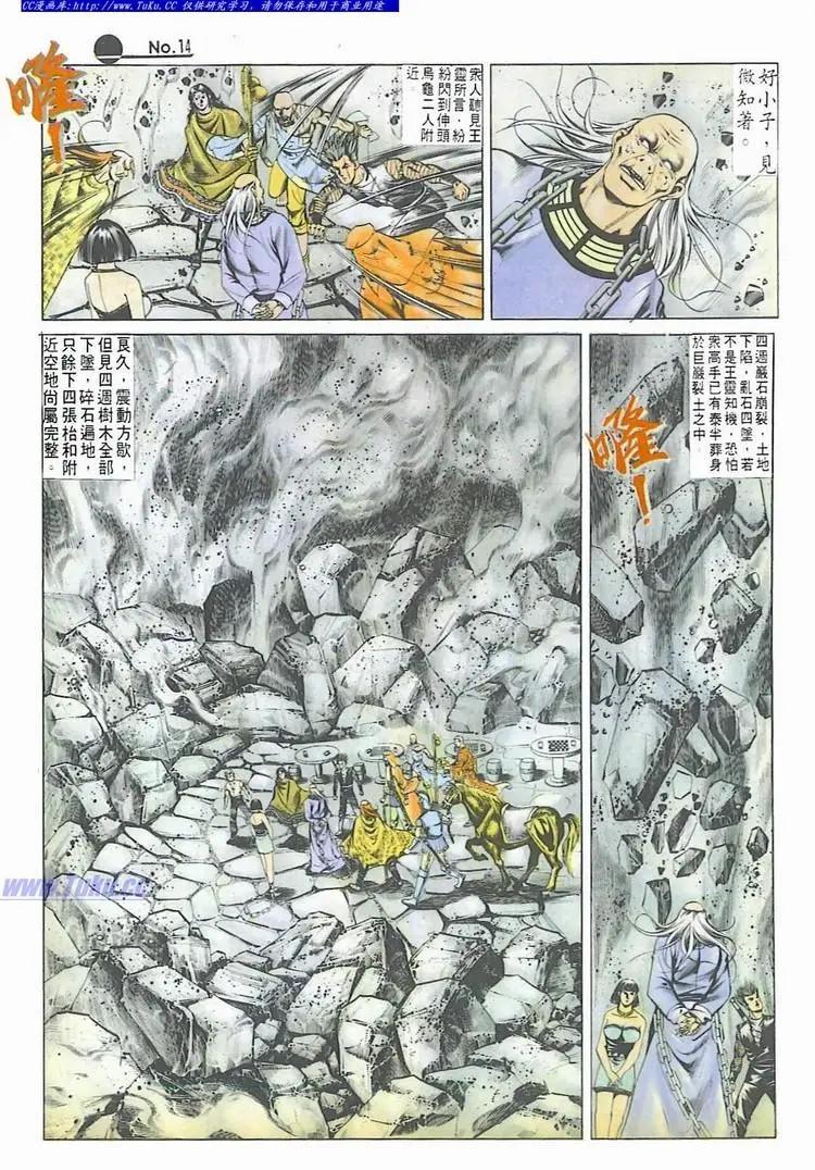 舊著醉拳 - 第544卷 - 2