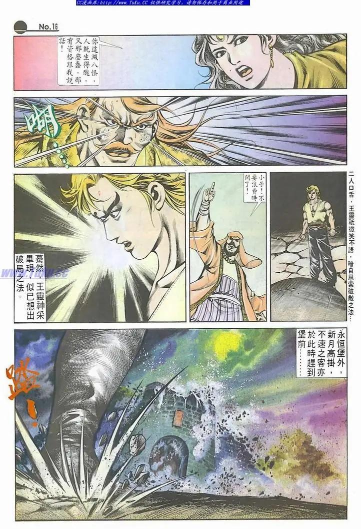 舊著醉拳 - 第544卷 - 4