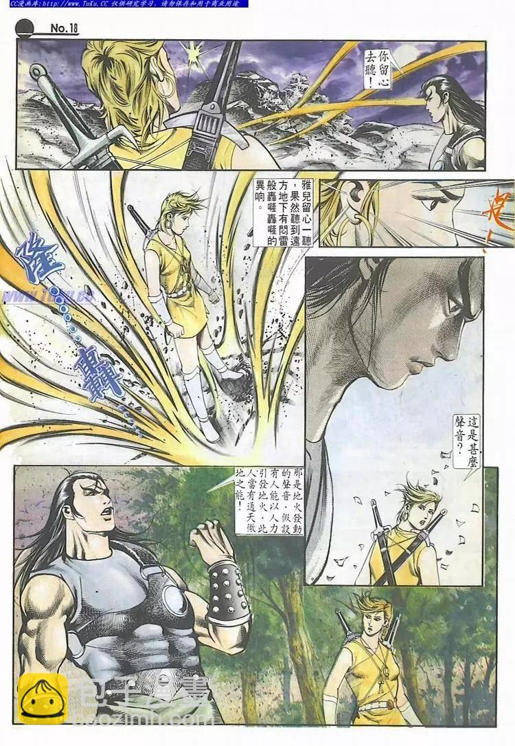 舊著醉拳 - 第544卷 - 6